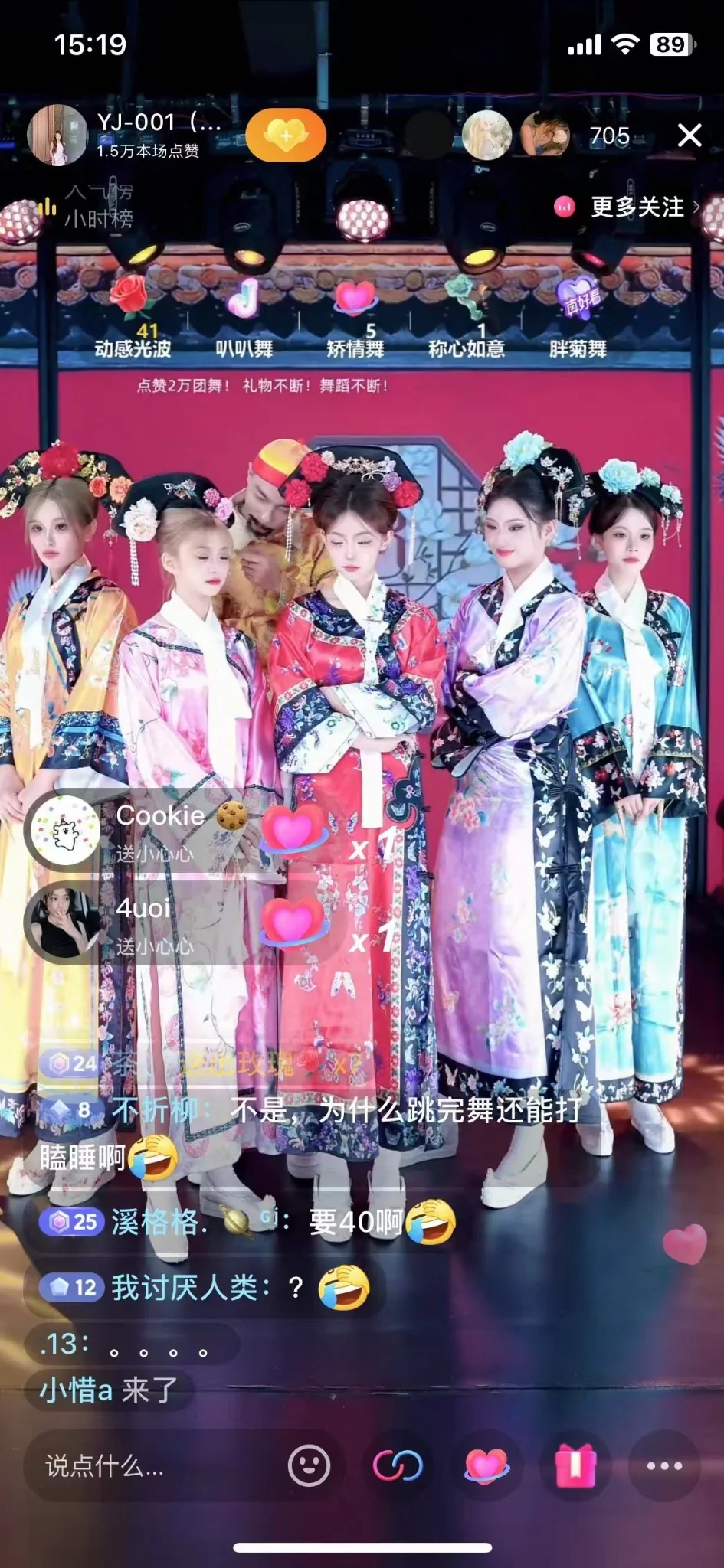 古风汉服团播直播截图